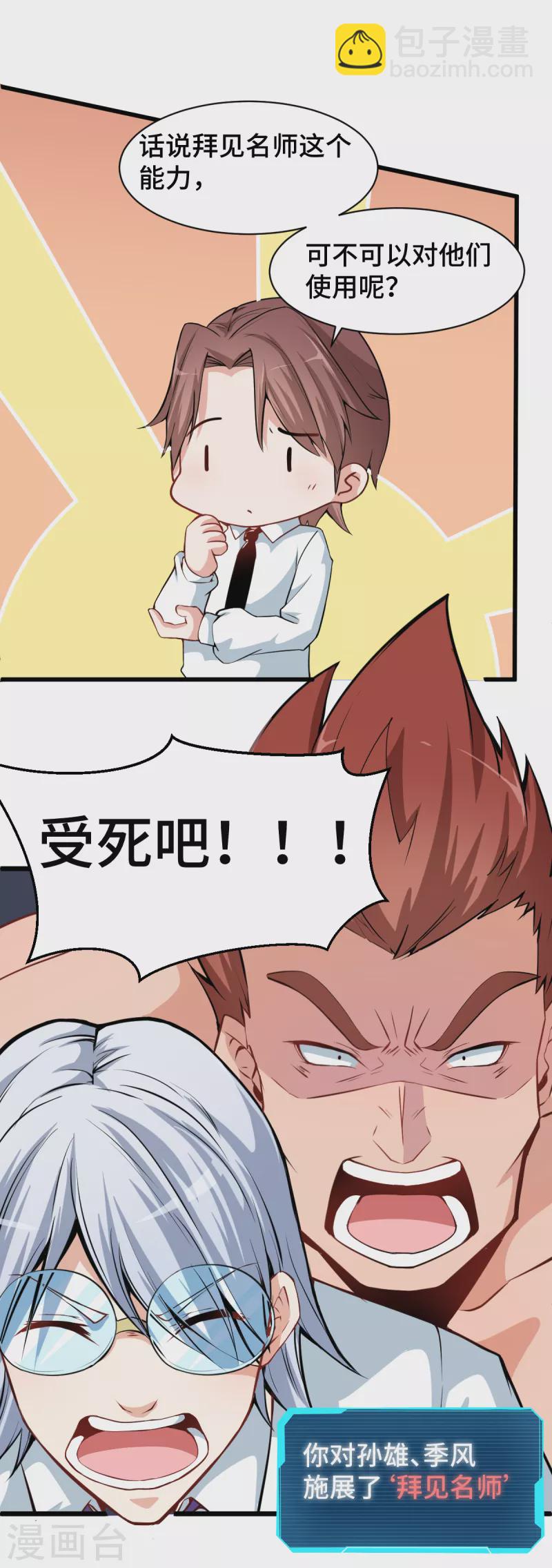 第7话 联合围堵18