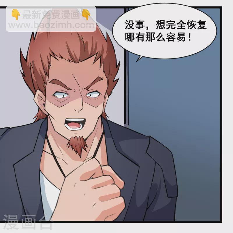 第7话 联合围堵5