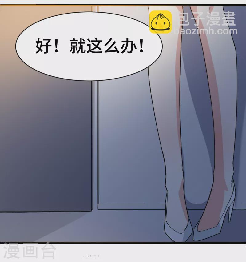 第7话 联合围堵7
