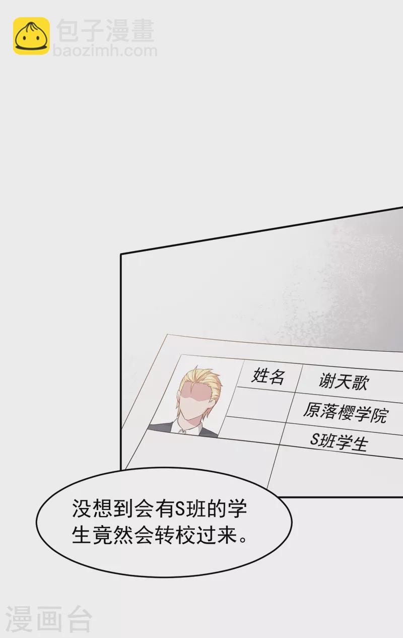 第21话 骄傲的宁凡2