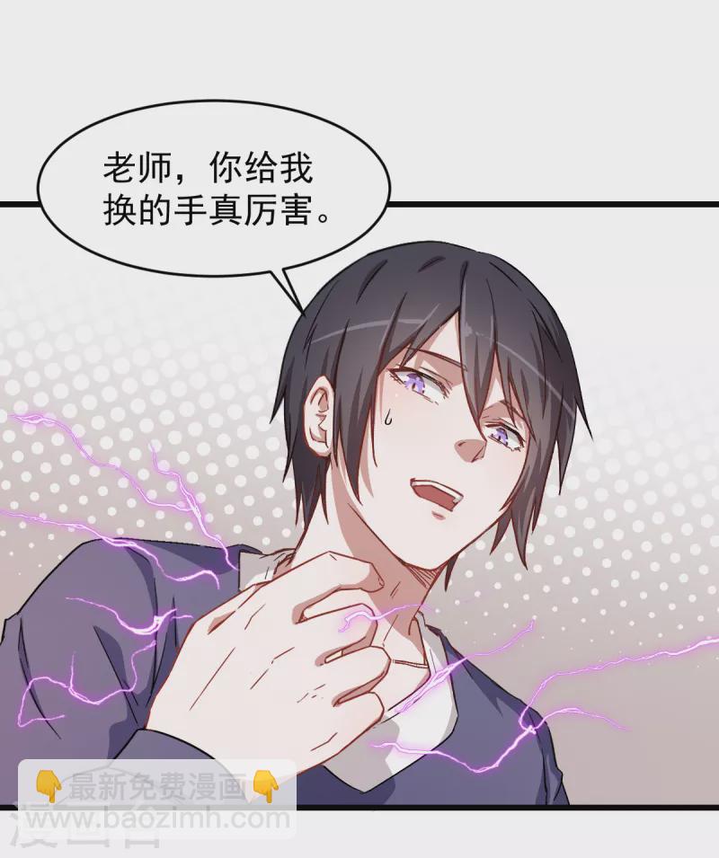 第29话 针对宁凡的计划16