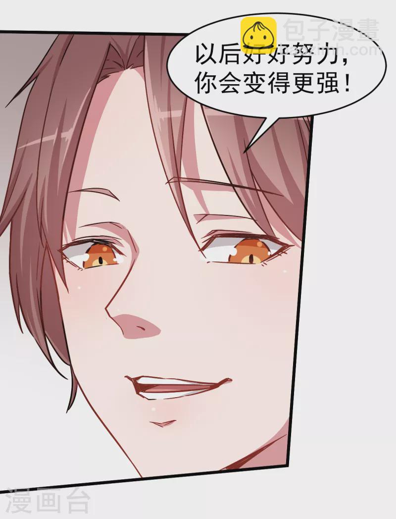 第29话 针对宁凡的计划19