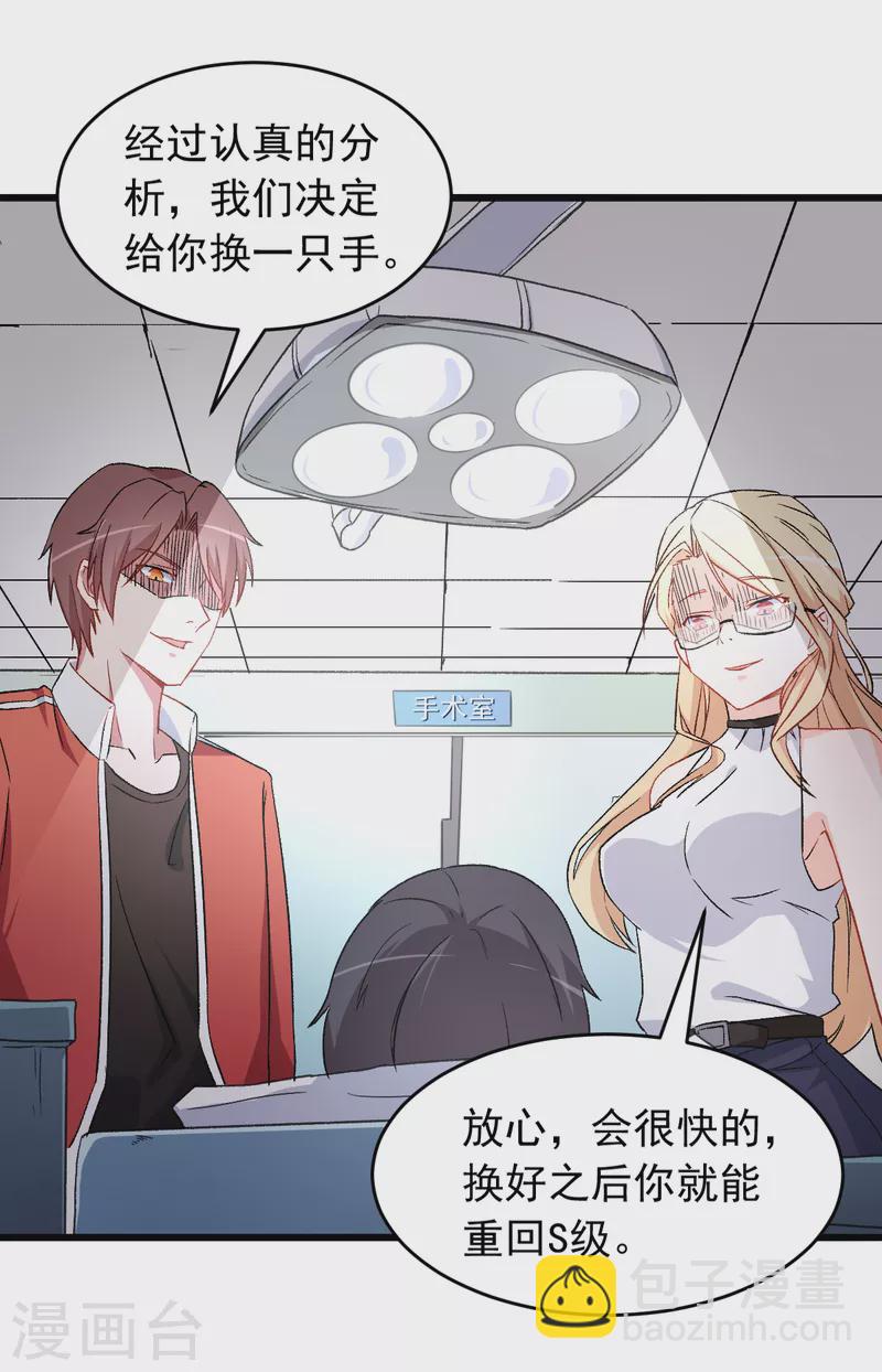 第29话 针对宁凡的计划2