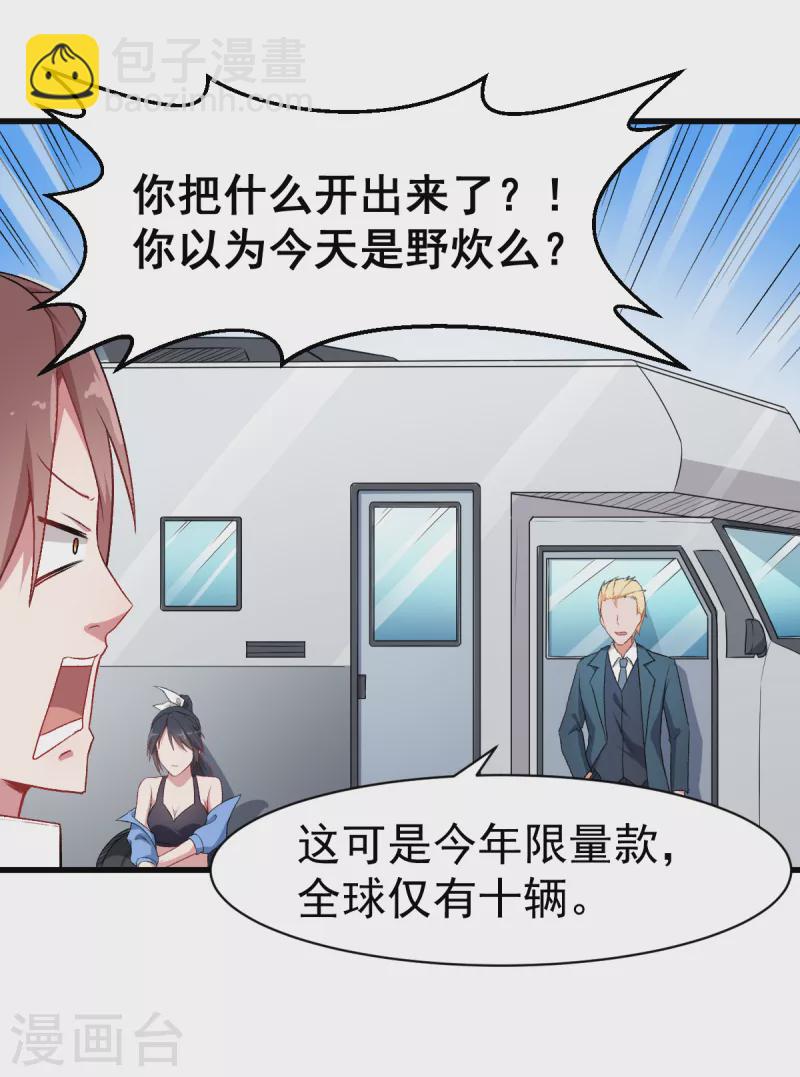 第32话 放纵的一天10