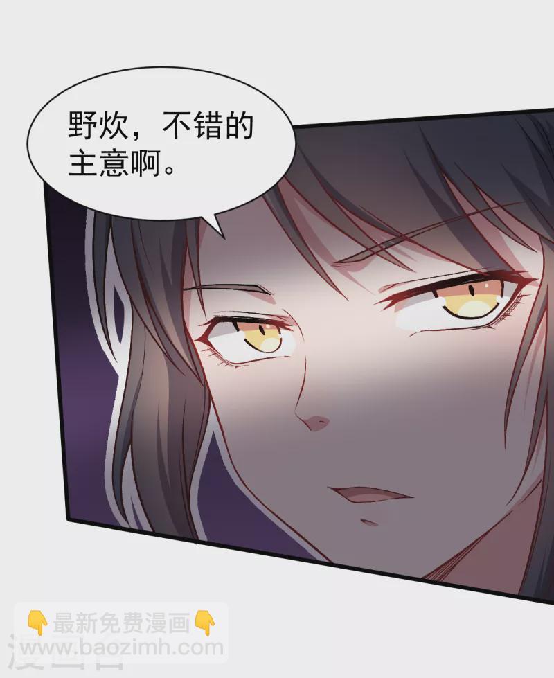 第32话 放纵的一天11