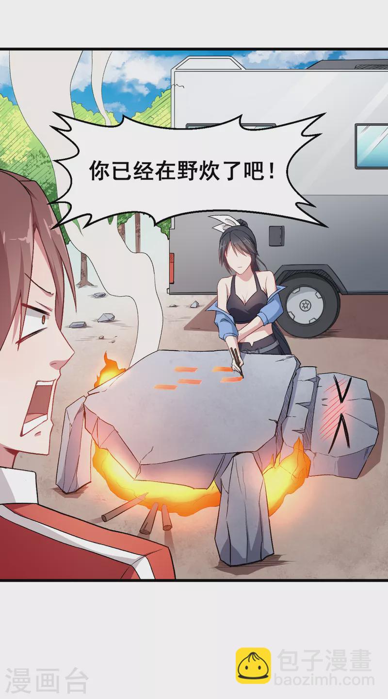 第32话 放纵的一天12