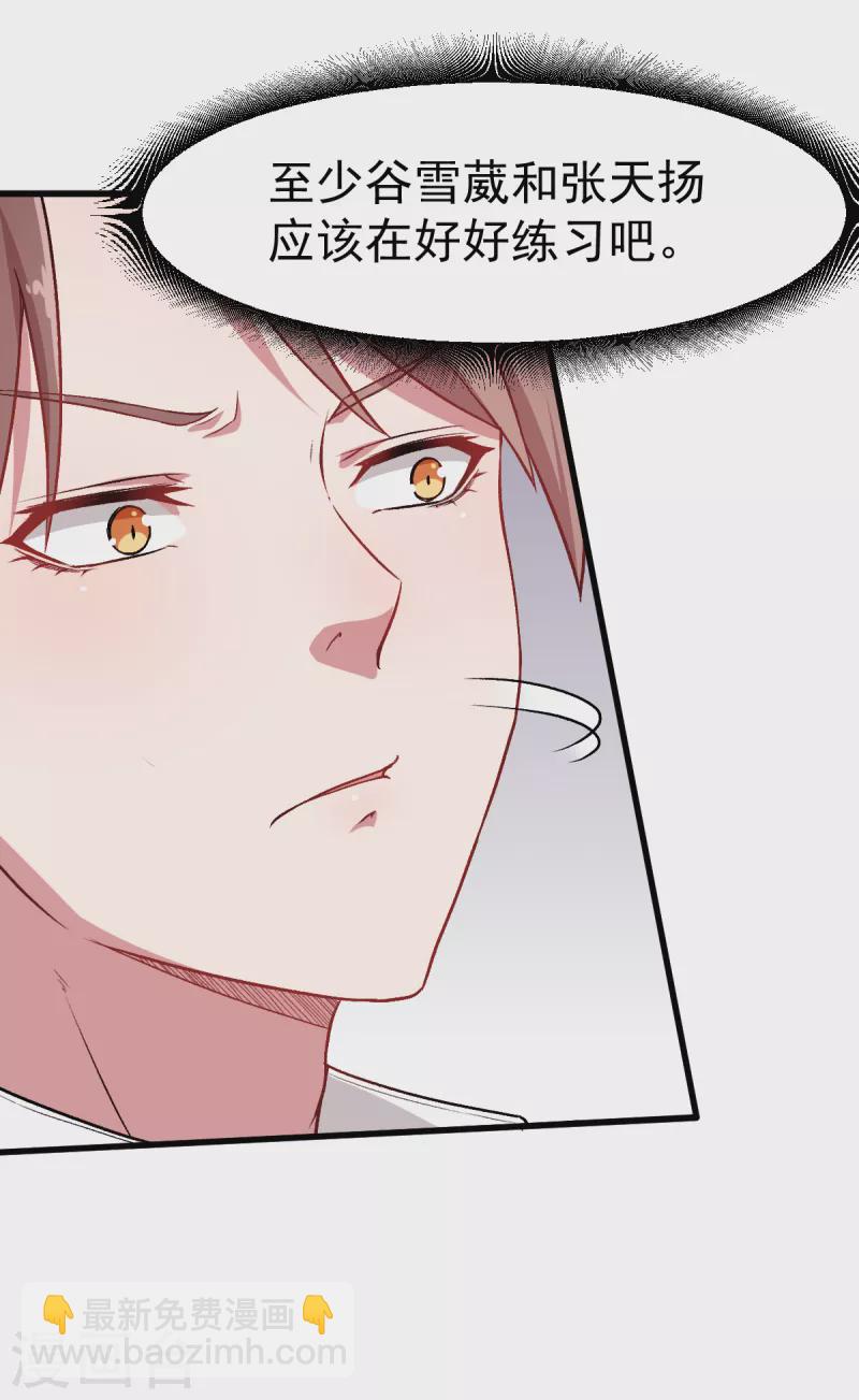 第32话 放纵的一天16