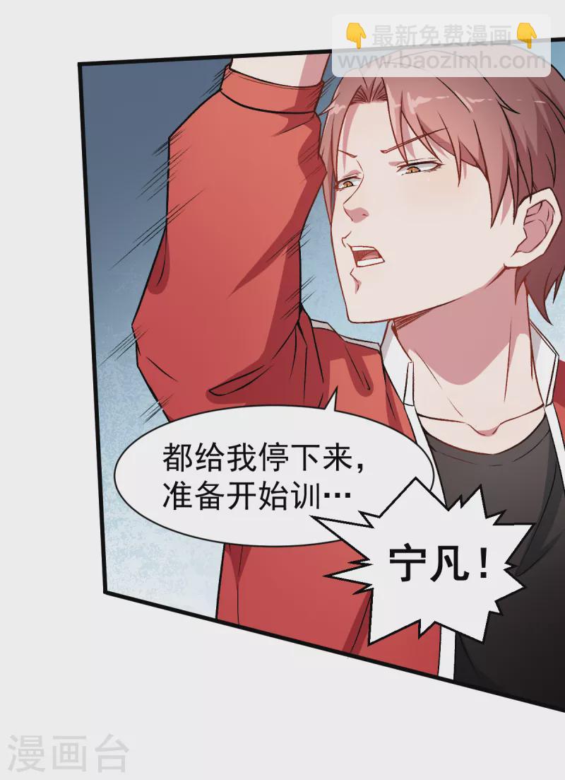 第32话 放纵的一天18