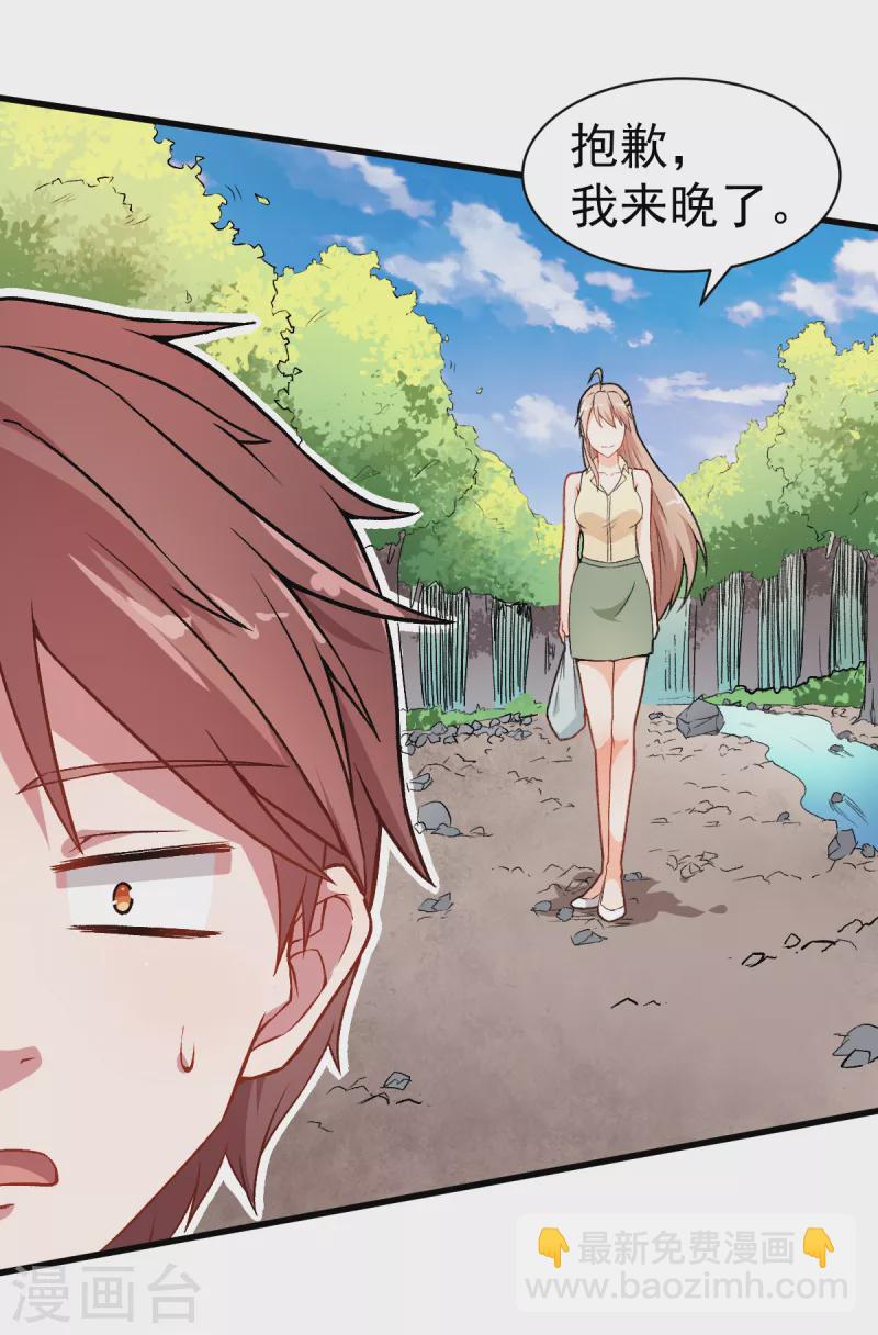 第32话 放纵的一天19
