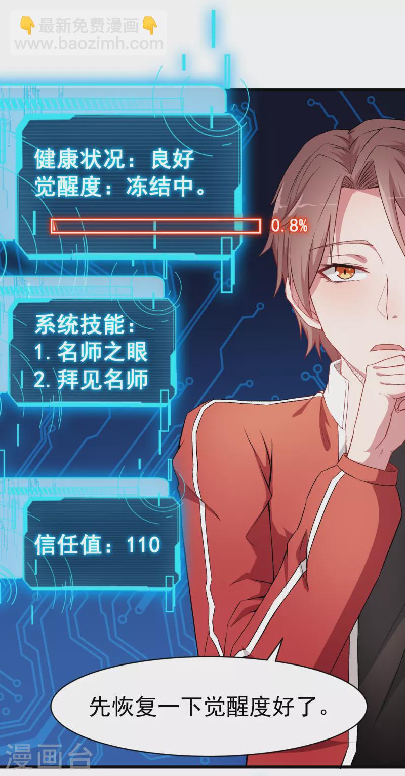 第32话 放纵的一天2