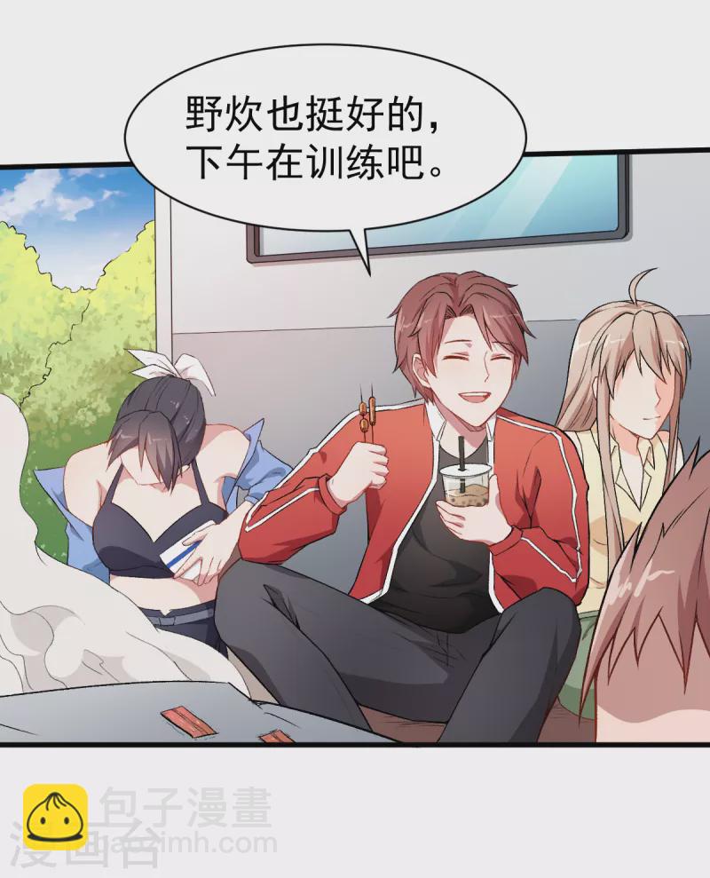 第32话 放纵的一天21