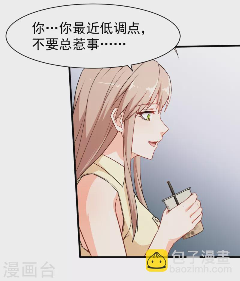第32话 放纵的一天24