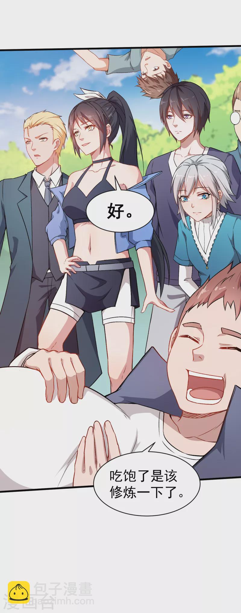 第32话 放纵的一天29