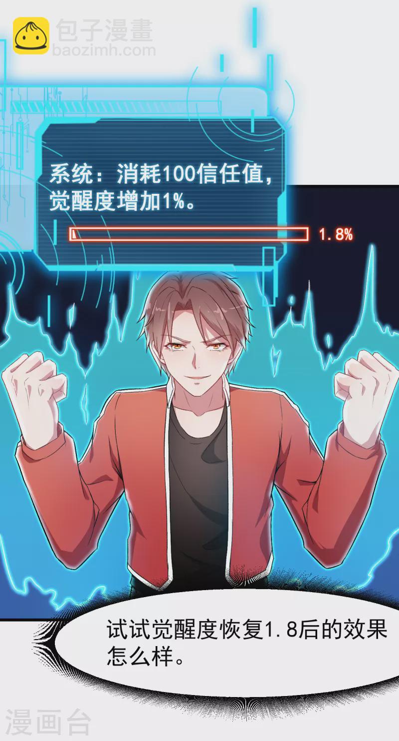 第32话 放纵的一天3