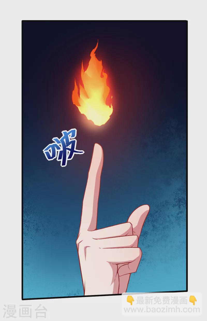 第32话 放纵的一天5