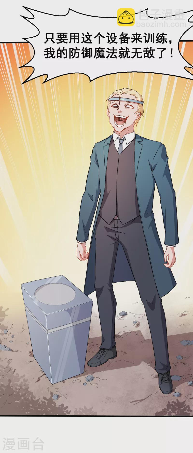 第33话 现在到你们了4