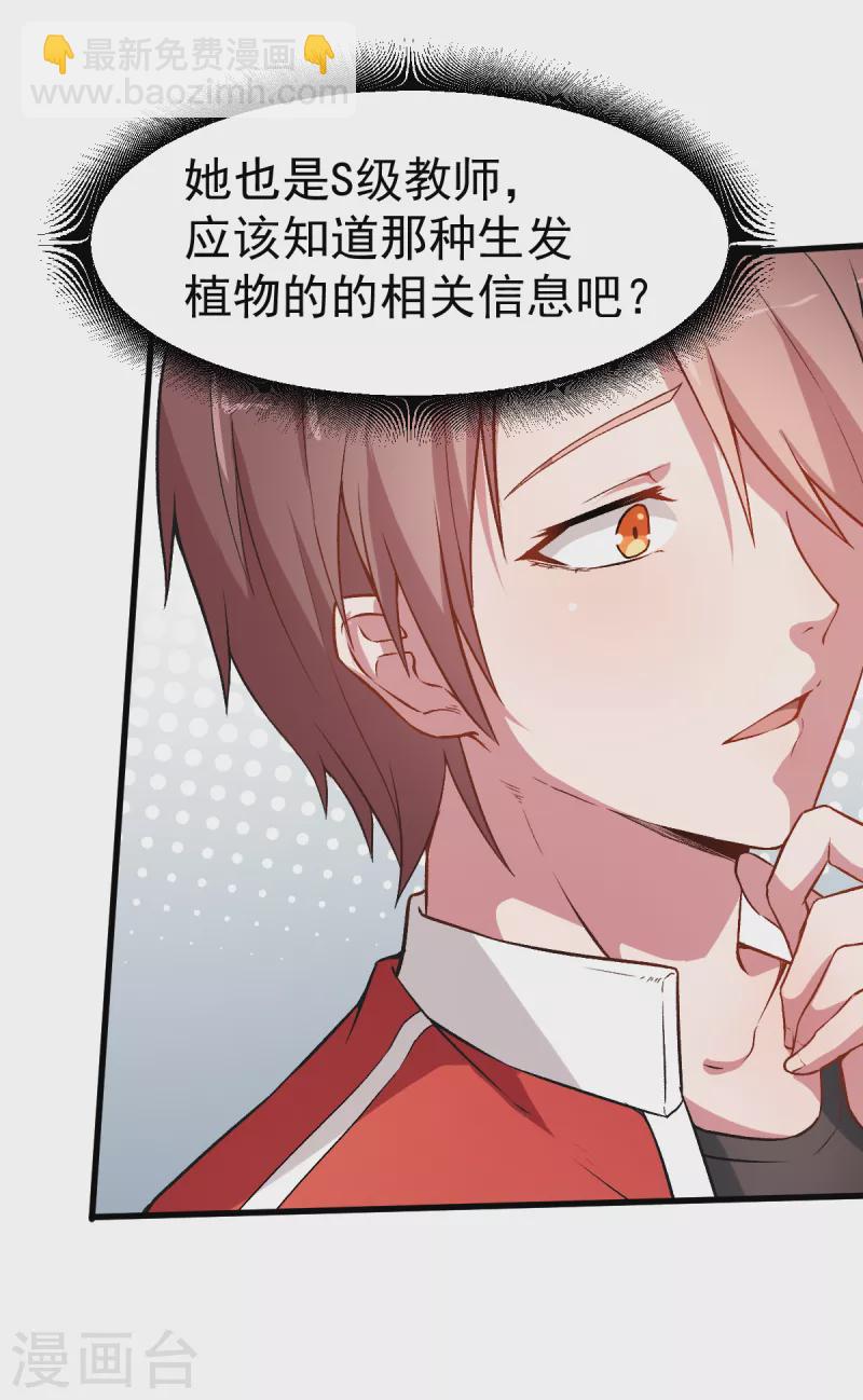 第36话 模特人17