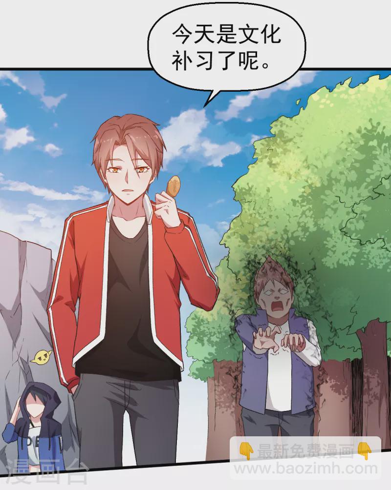 第36话 模特人2