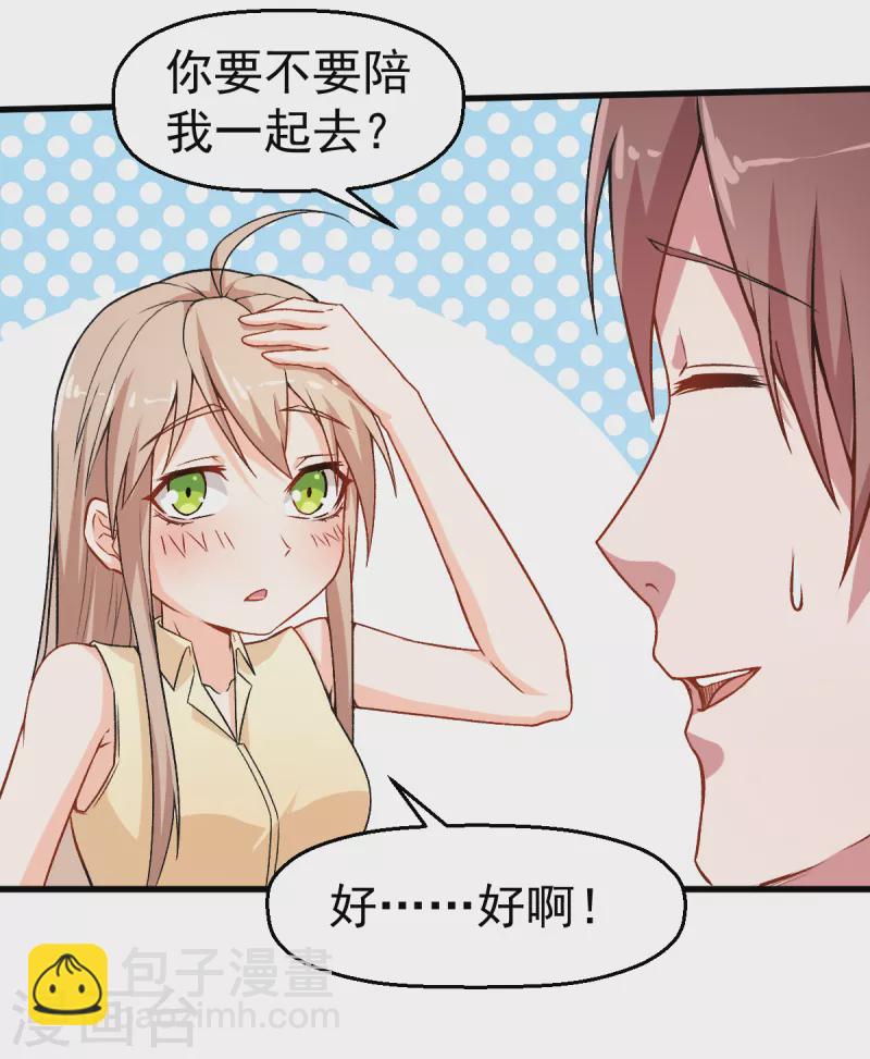 第36话 模特人24