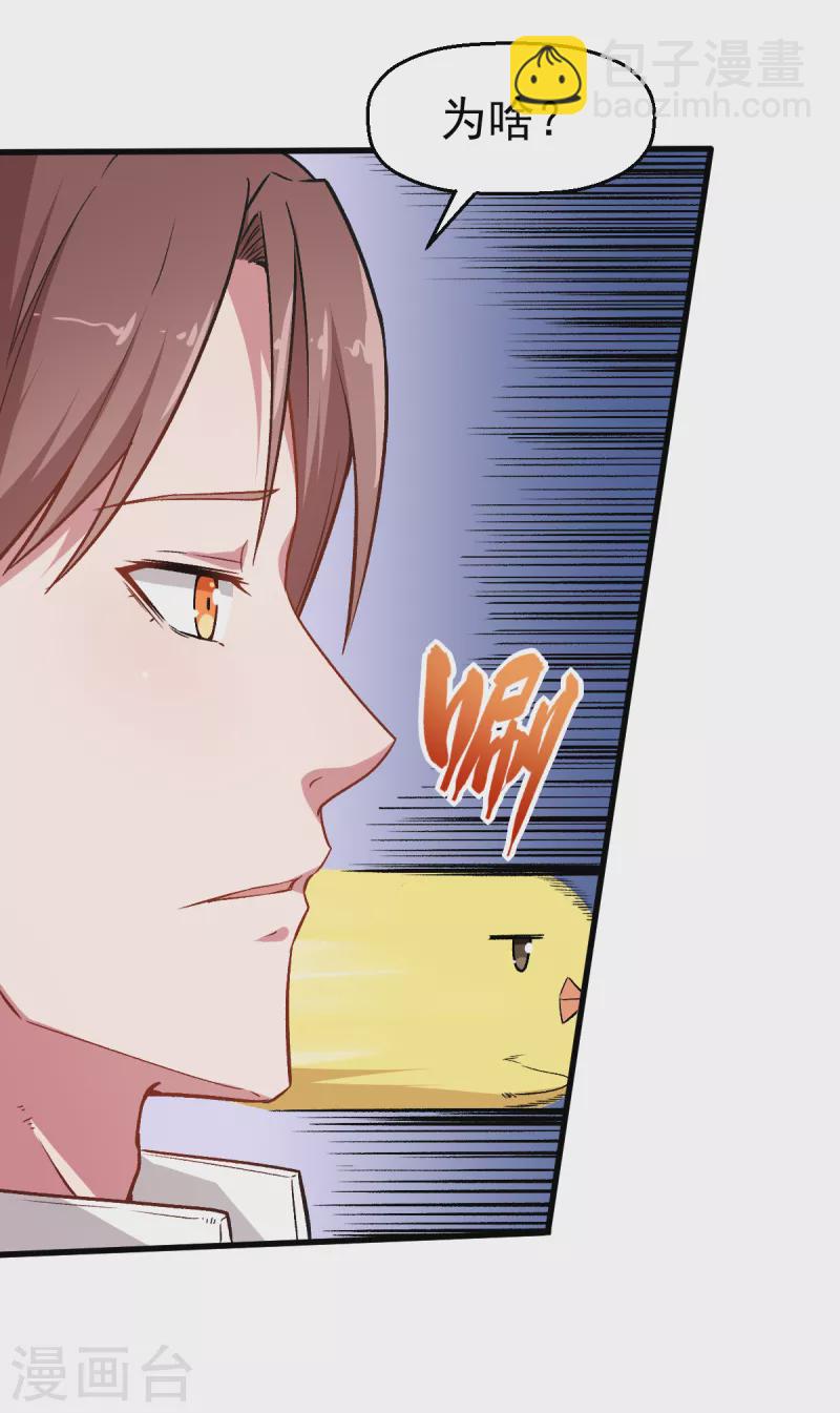 第36话 模特人7