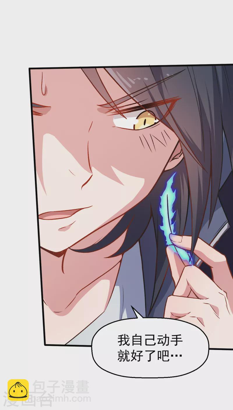 第36话 模特人9