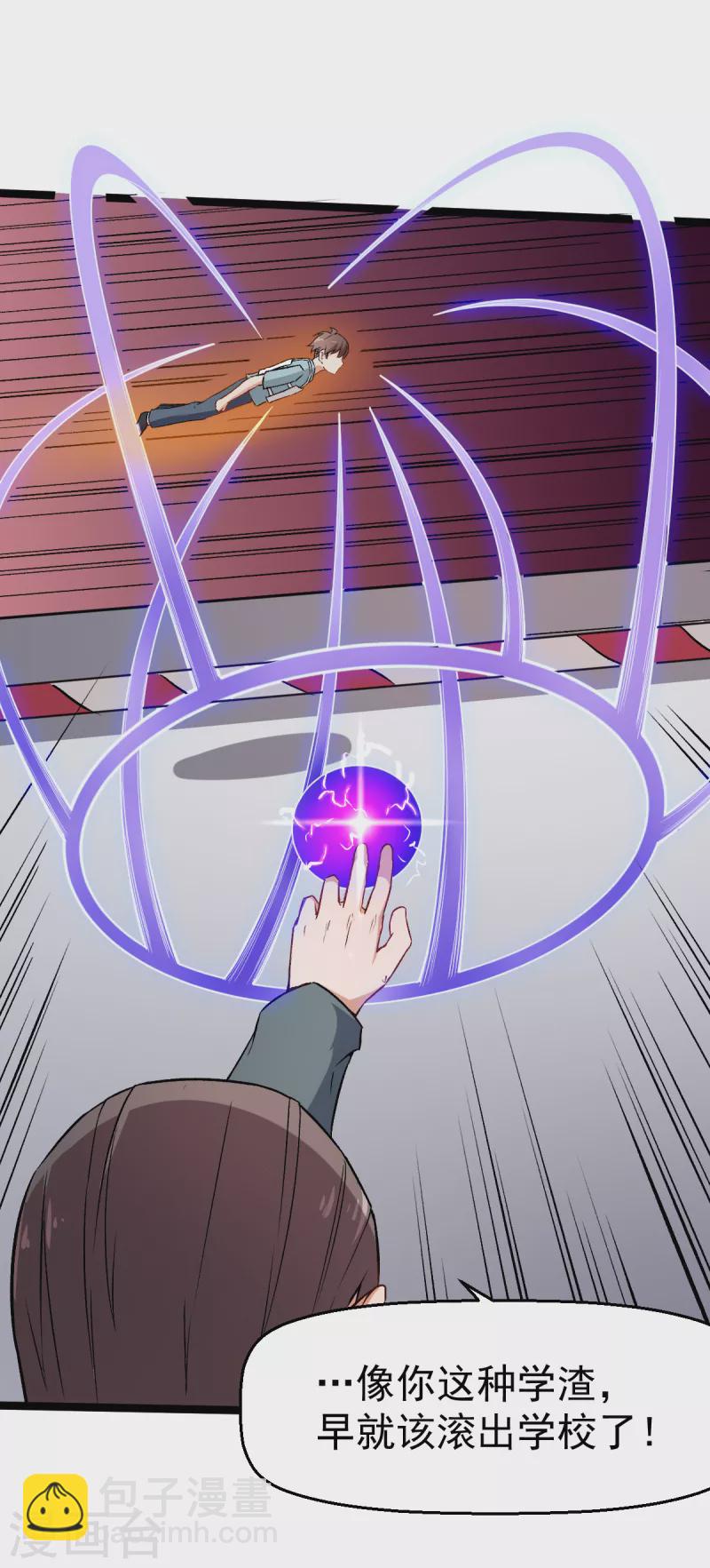 第39话 规矩限制10