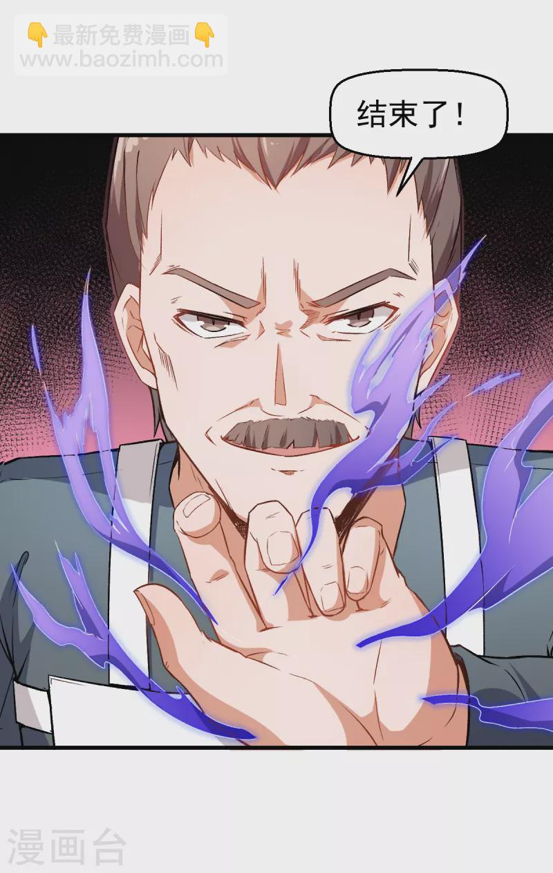 第39话 规矩限制13