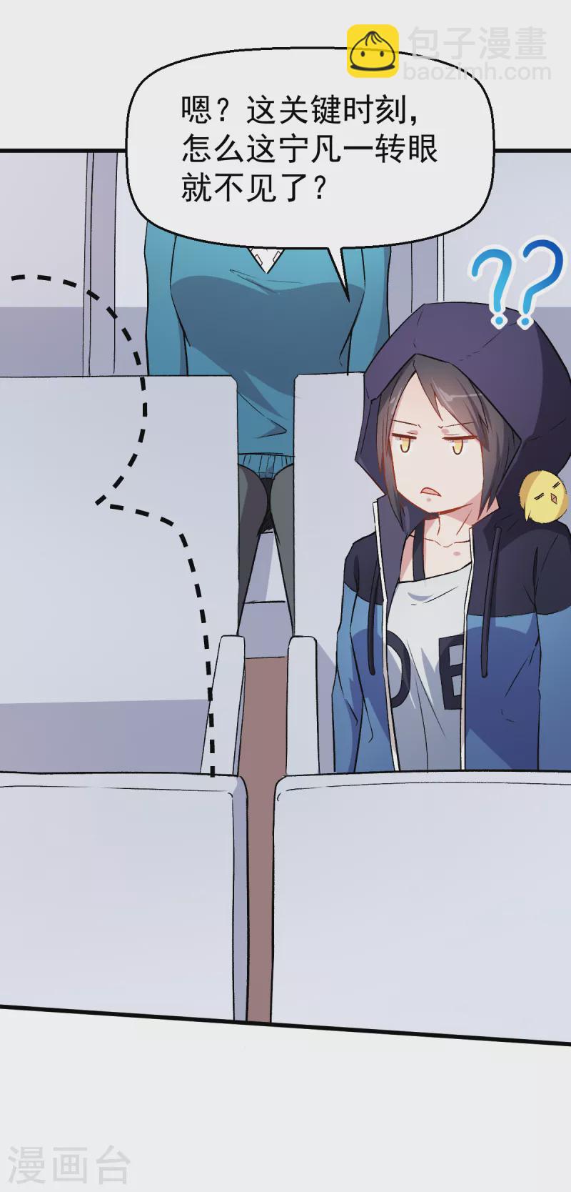 第39话 规矩限制21