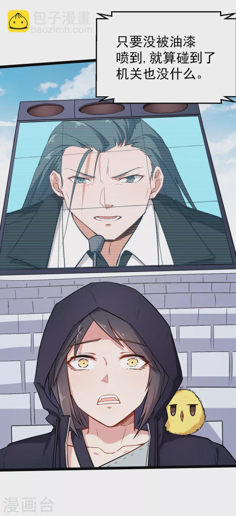 第39话 规矩限制6