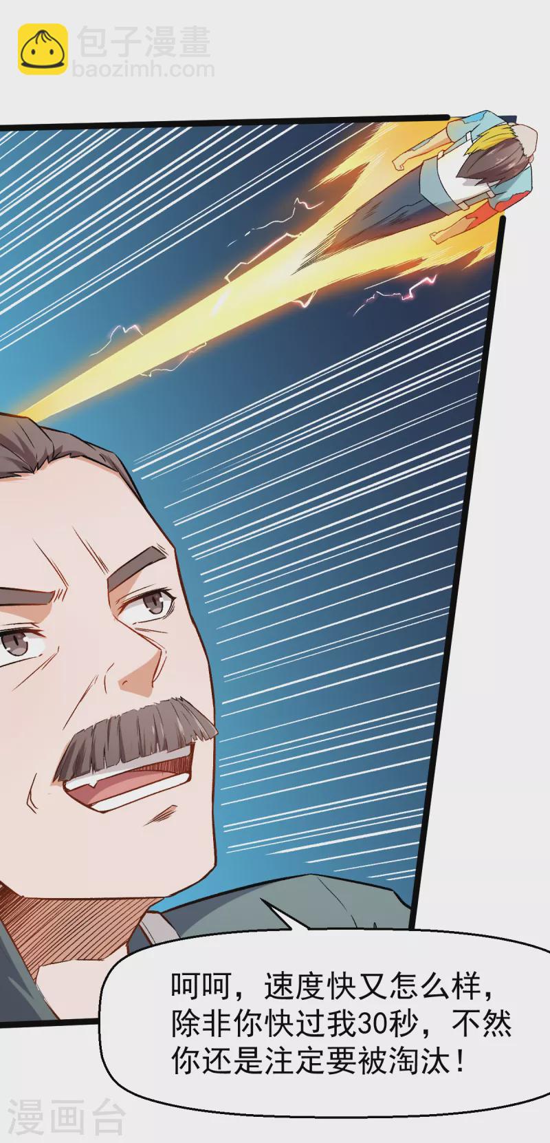 第39话 规矩限制7
