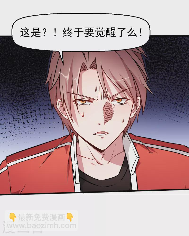 第46话 蜕变21