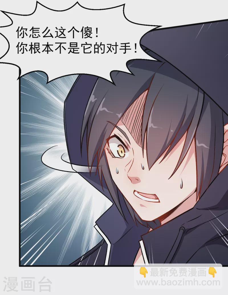 第46话 蜕变5