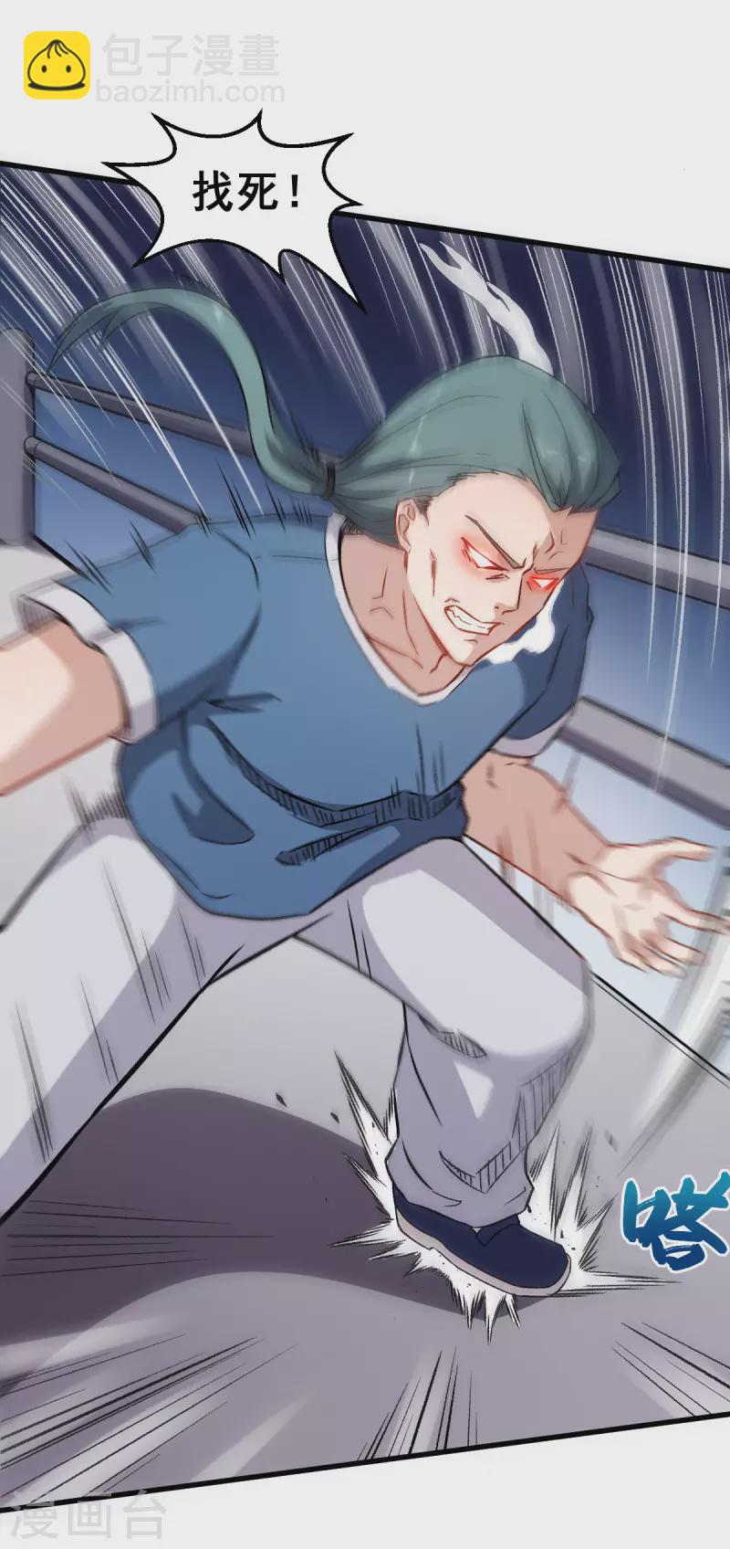 第55话 张天扬的怒火10