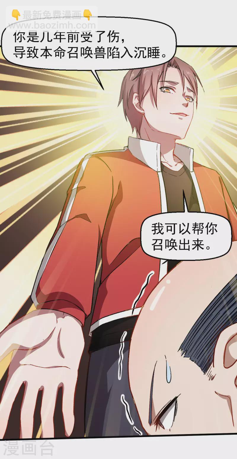 第62话 磕头求饶17