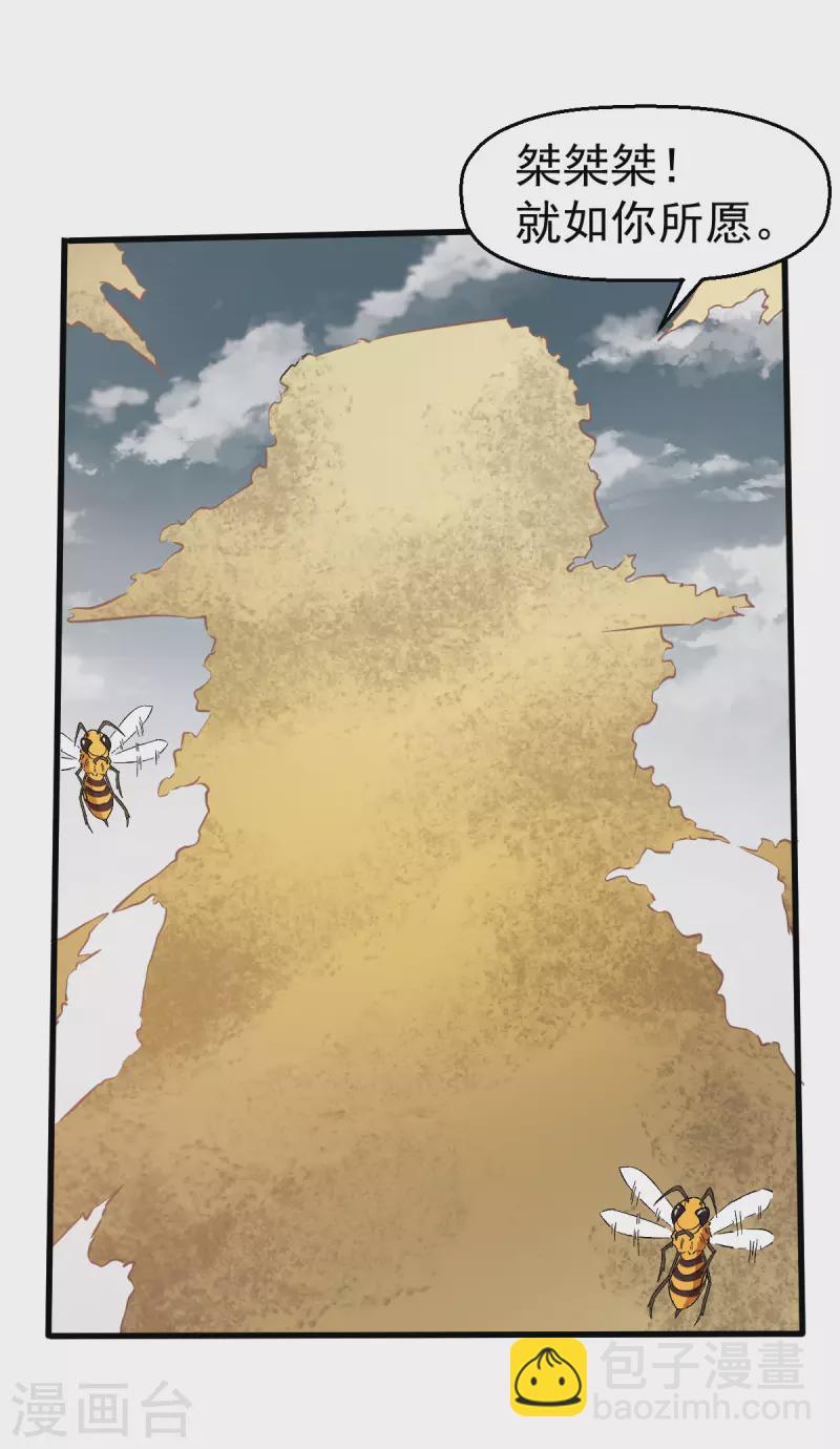 第65话 首遇异能者联盟11