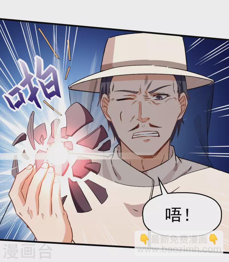 第65话 首遇异能者联盟18