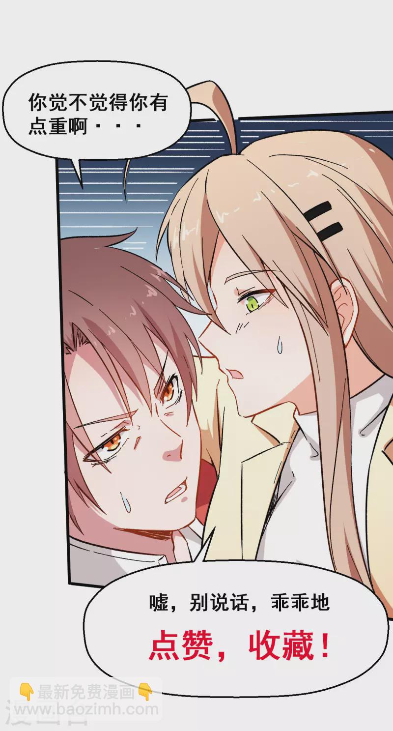 第65话 首遇异能者联盟32