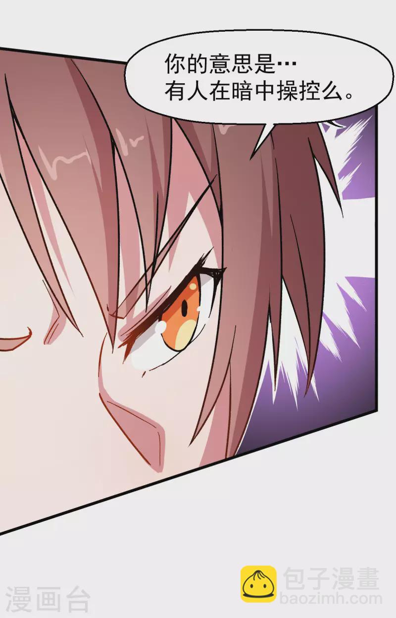 第65话 首遇异能者联盟6