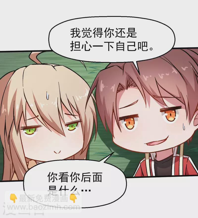 第68话 D班的担忧10