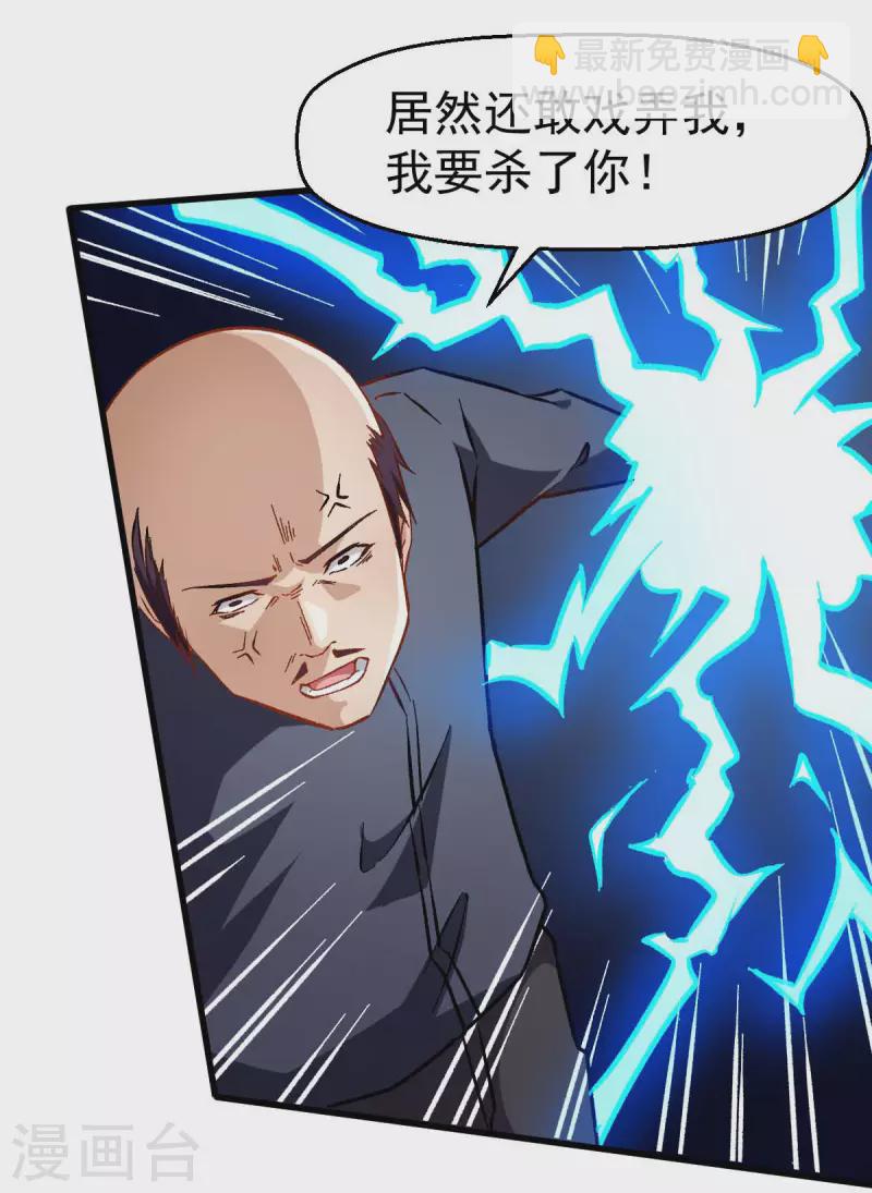 第68话 D班的担忧11