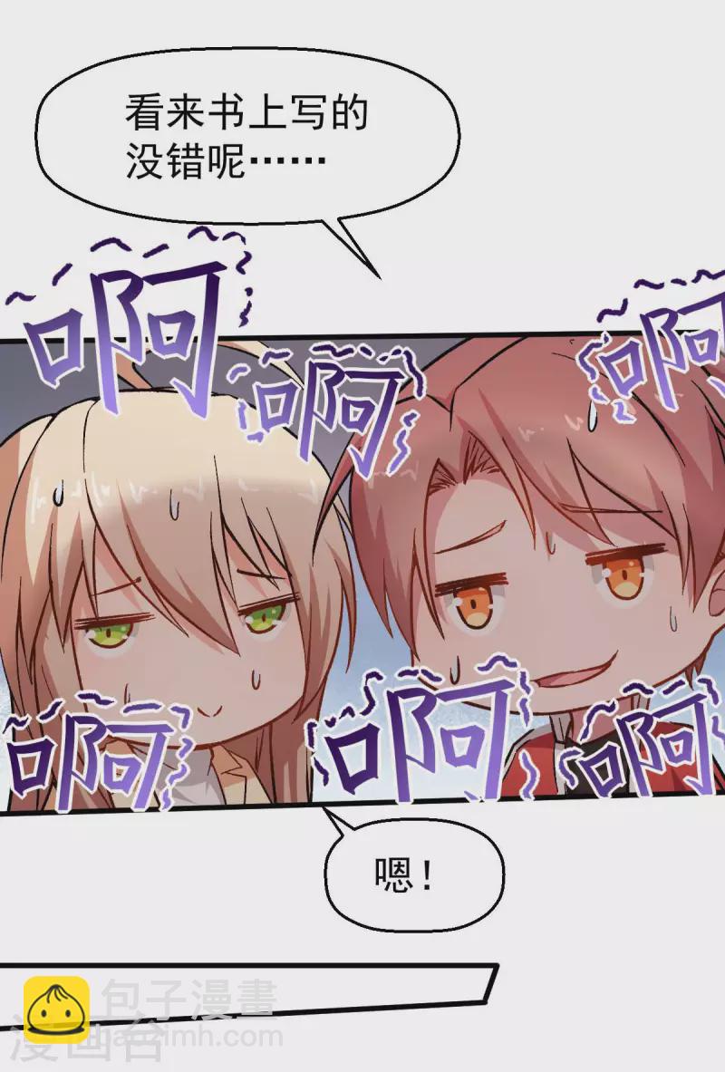 第68话 D班的担忧15