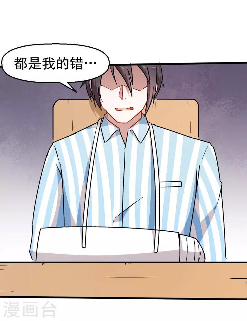 第68话 D班的担忧21