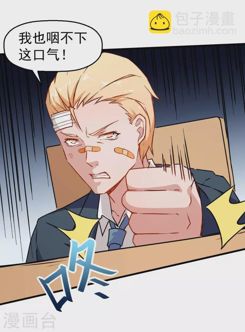 第68话 D班的担忧23