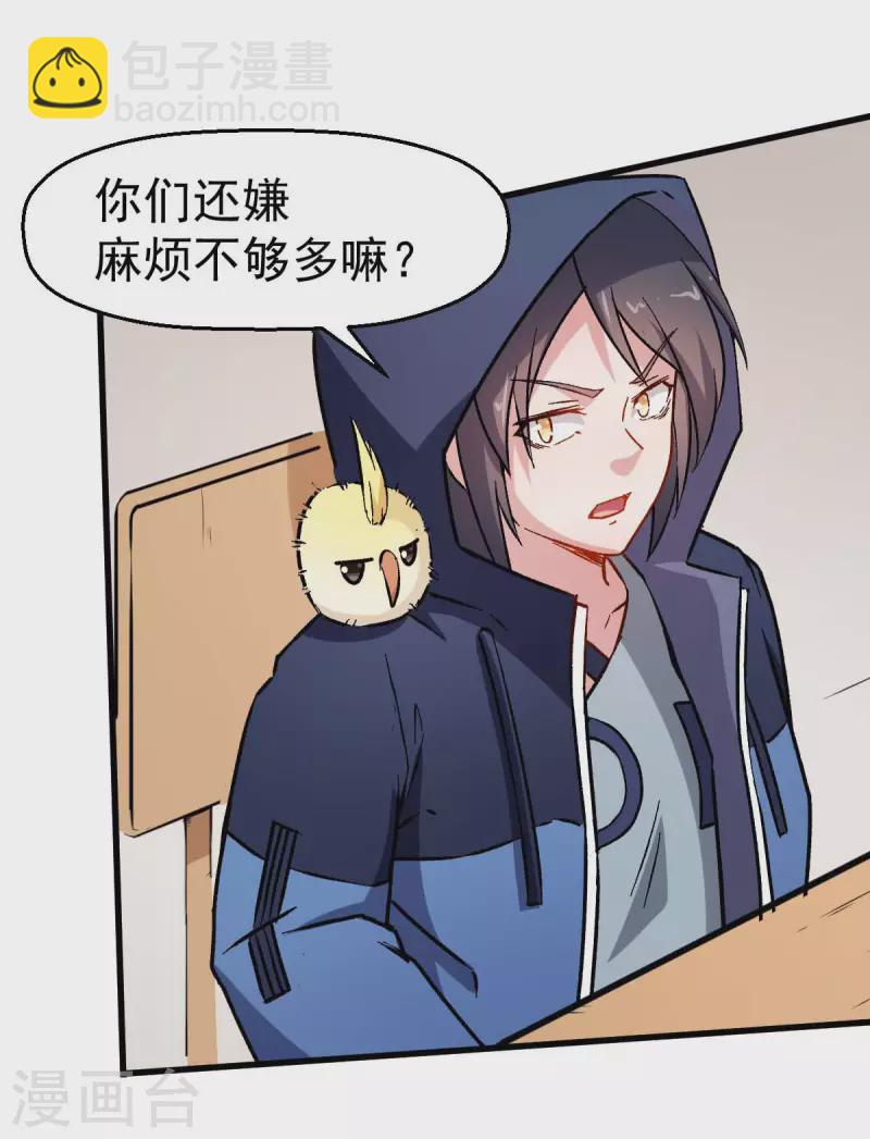 第68话 D班的担忧24