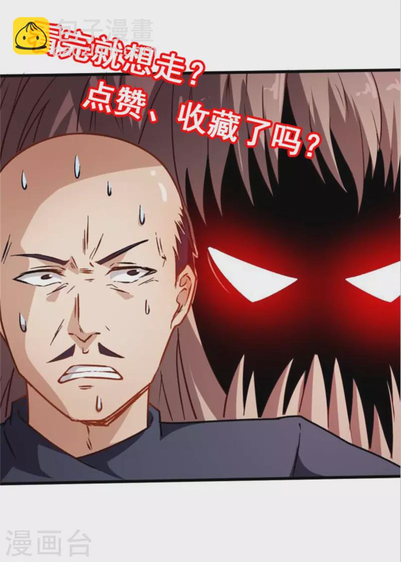 第68话 D班的担忧32