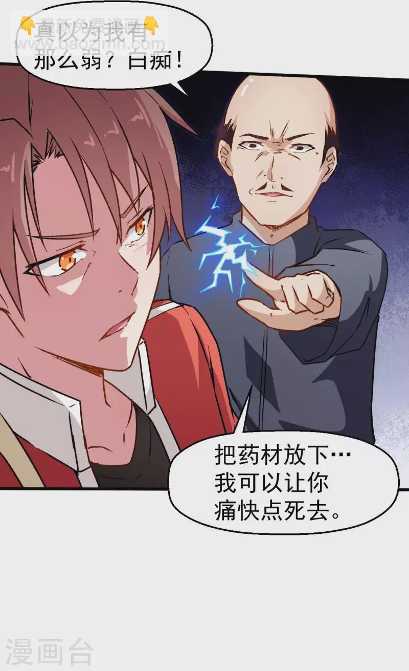第68话 D班的担忧9