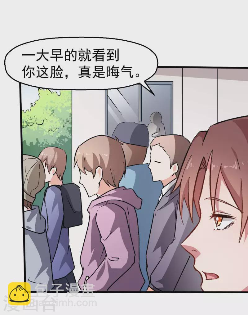 第69话 校长归来2