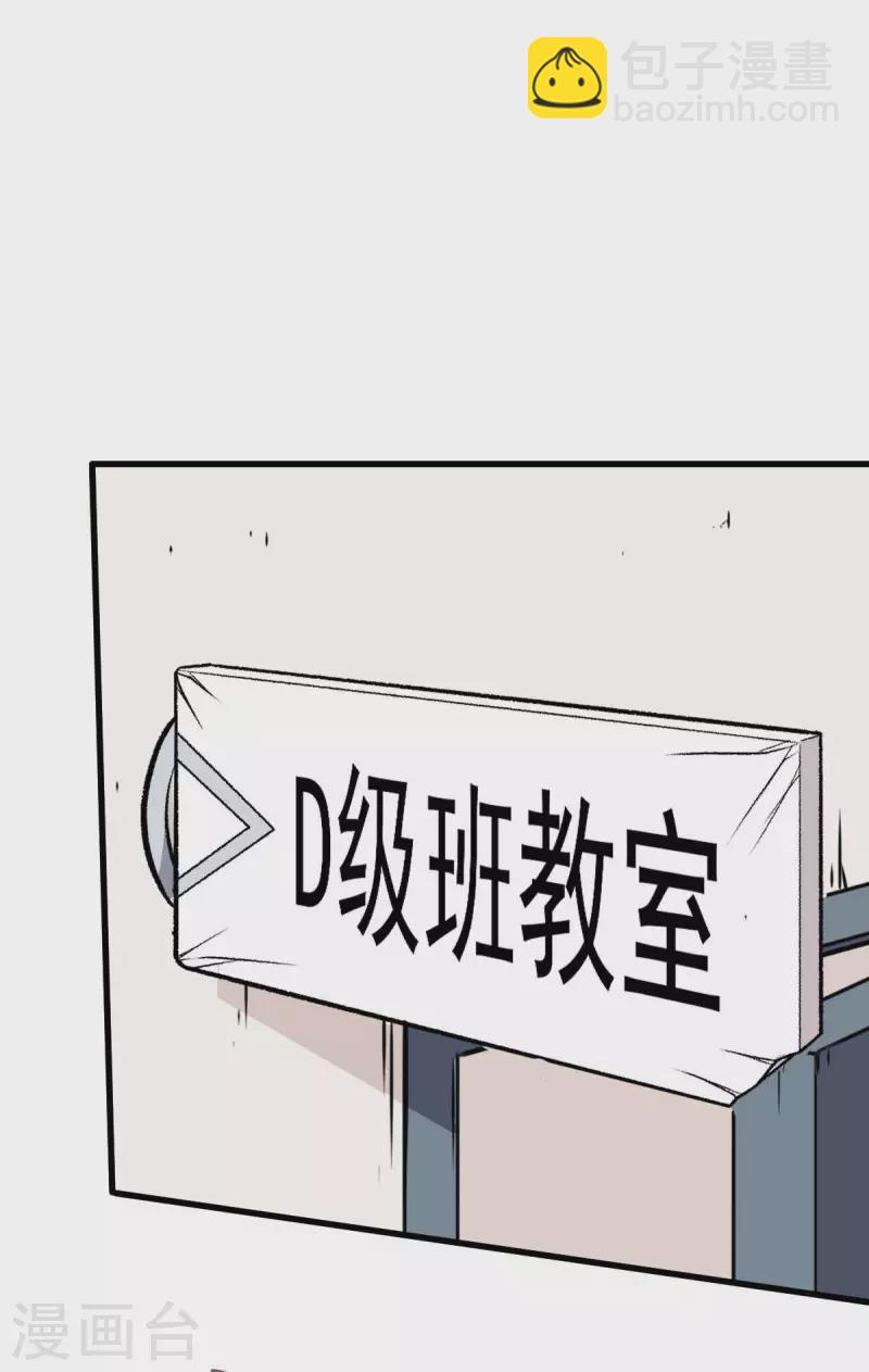 第69话 校长归来21