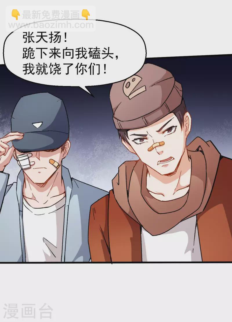第69话 校长归来24