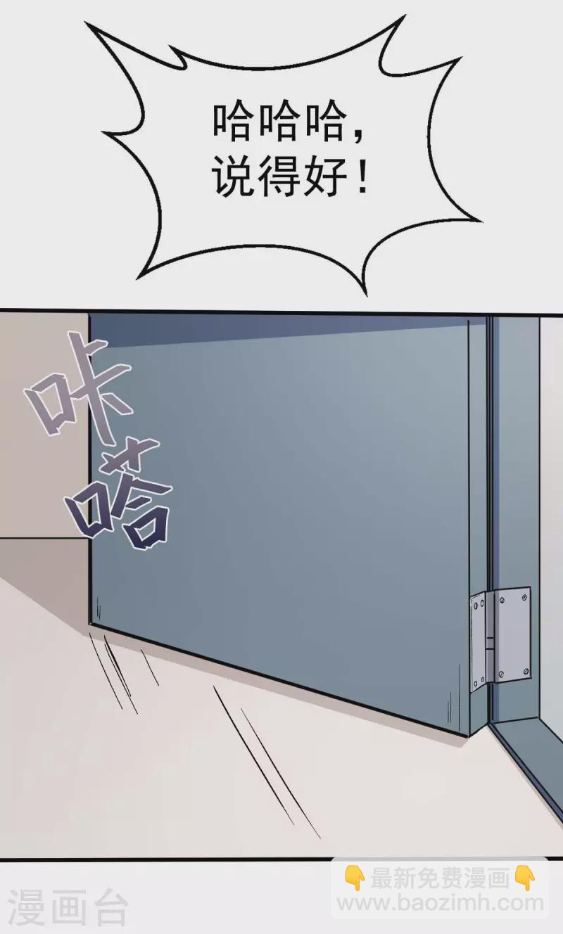 第69话 校长归来26